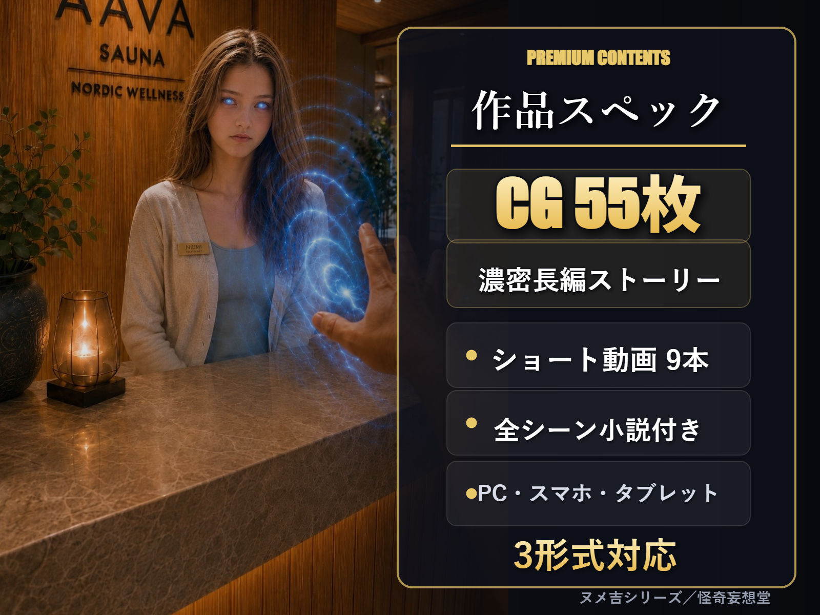 インフルエンサー・ソフィア・ニエミ ―‘案件の顔’が逆ギレ催●男の見世物にされるまで― 画像10
