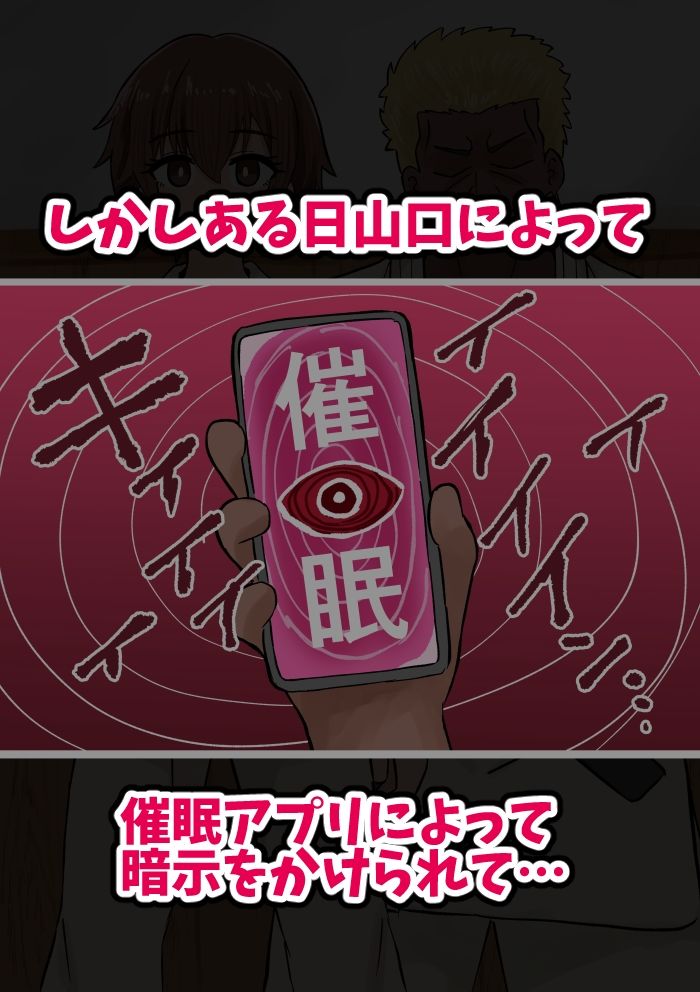 催●をかけられてハンデとして手足を「無くして」勝負をする話 画像2