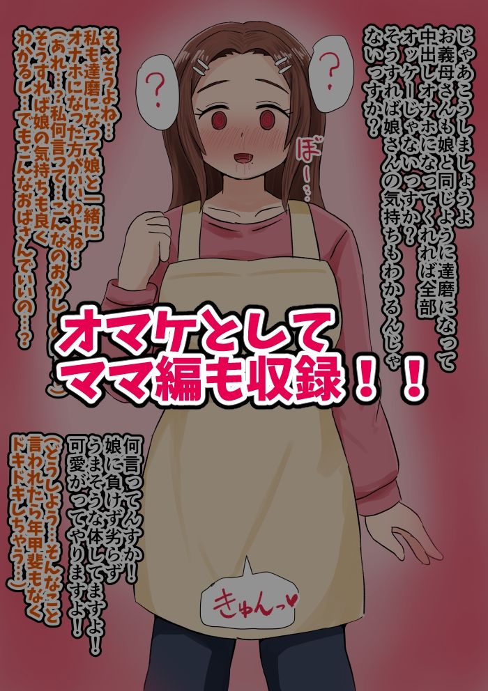 催●をかけられてハンデとして手足を「無くして」勝負をする話 画像5