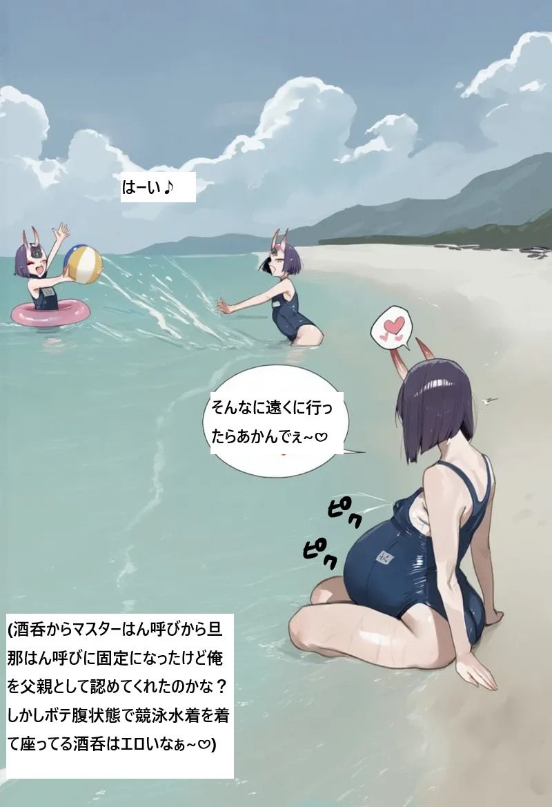 種付けおじさんと化したマスターと受肉後成長した酒呑童子が久しぶりに子作りセックスする話 画像2