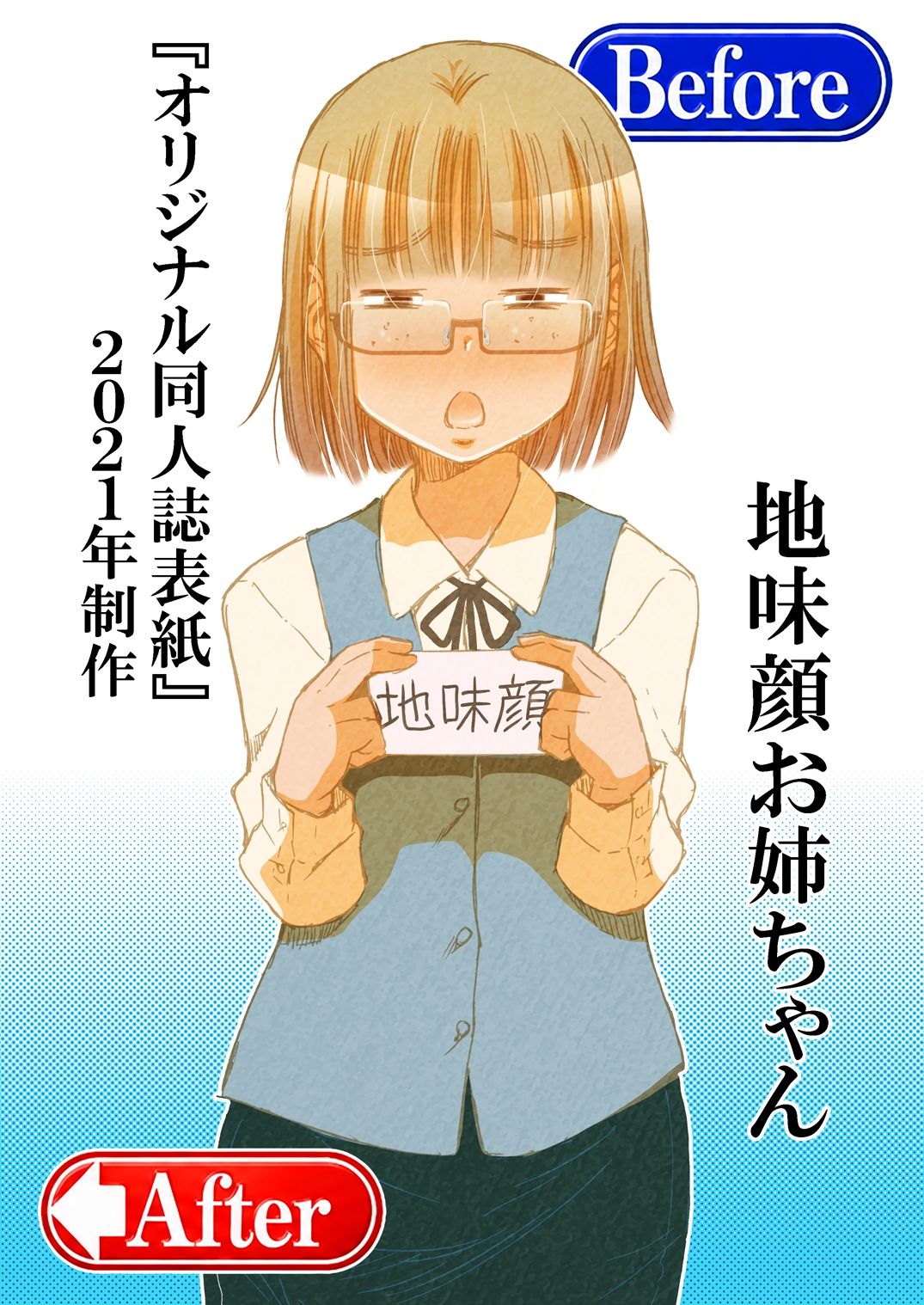 不気味の谷 エイケン作者の絵を生成AIに喰わせてみた 電子版 画像5