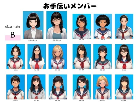 B組がアナタのナニをお手伝い サンプル1