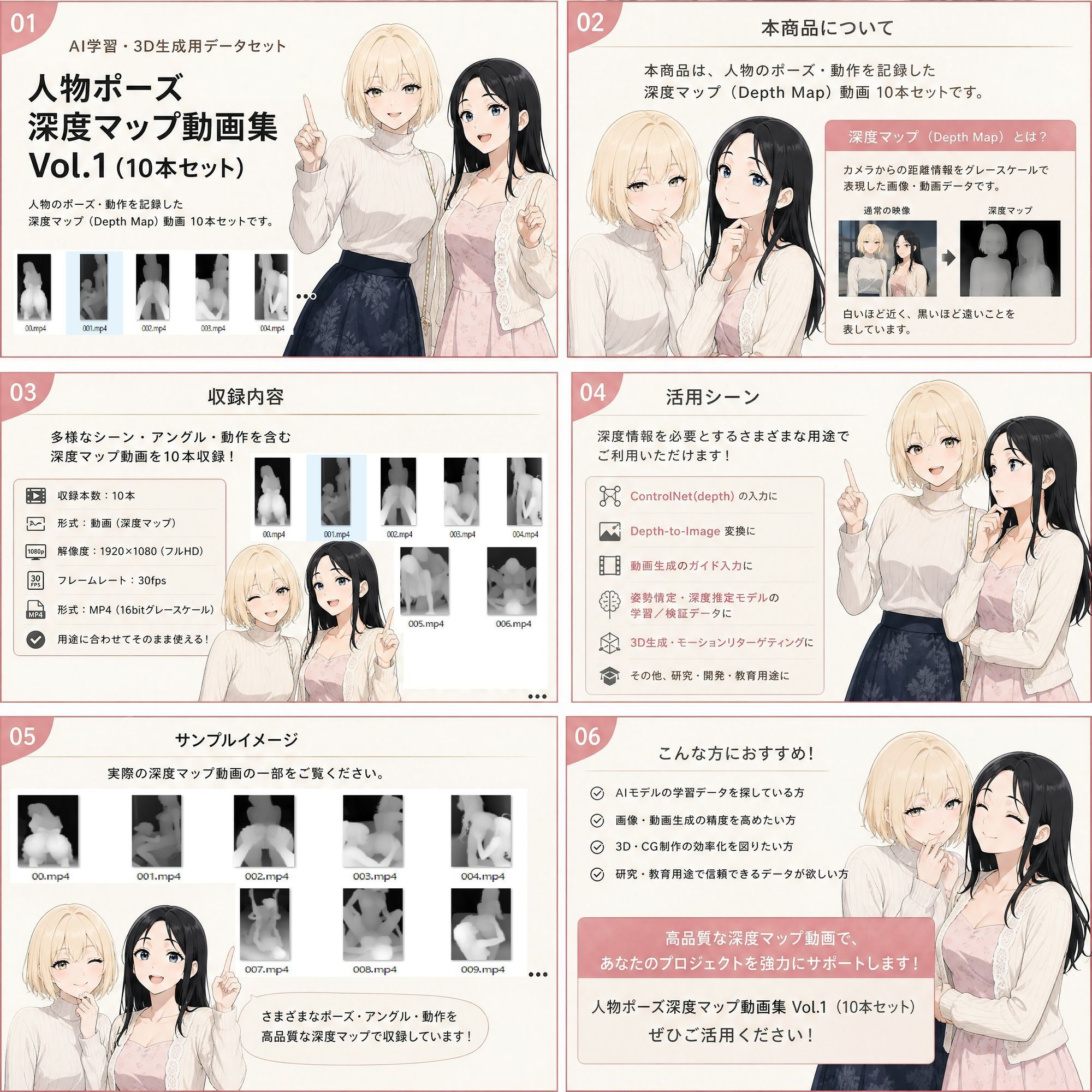 二人組ポーズ深度マップ動画集 Vol.1 画像7