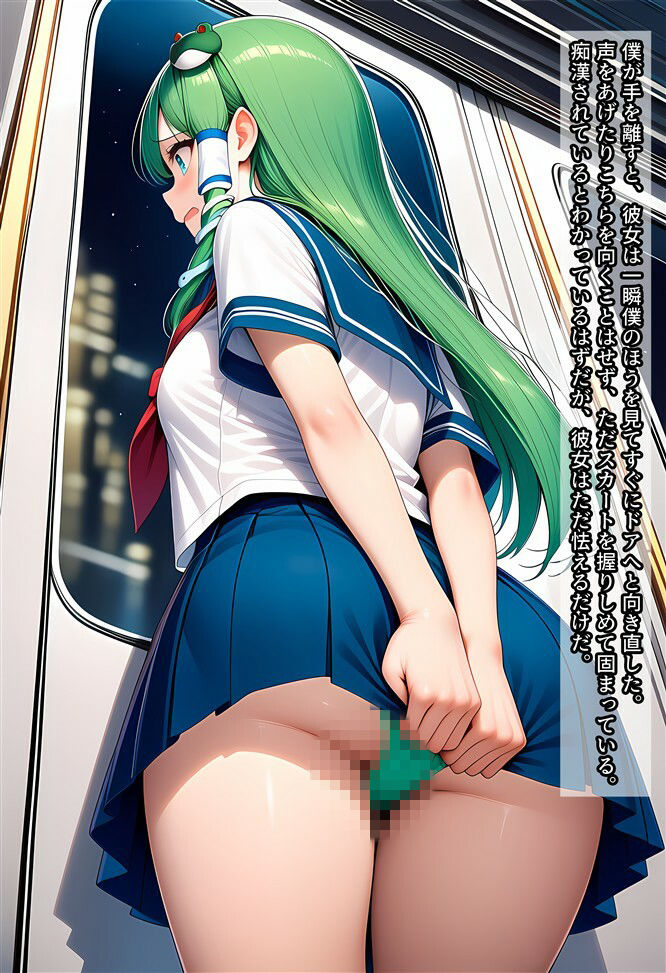 早苗ちゃんを盗撮したり痴○したりする話 画像4