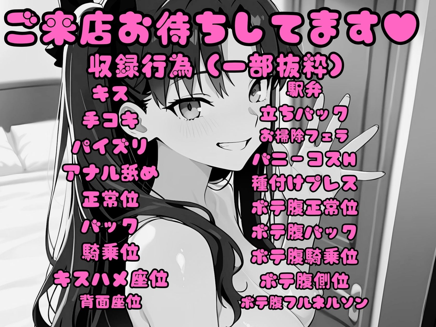 ヒロイン孕ませ高級ソープ 遠坂〇編 画像10