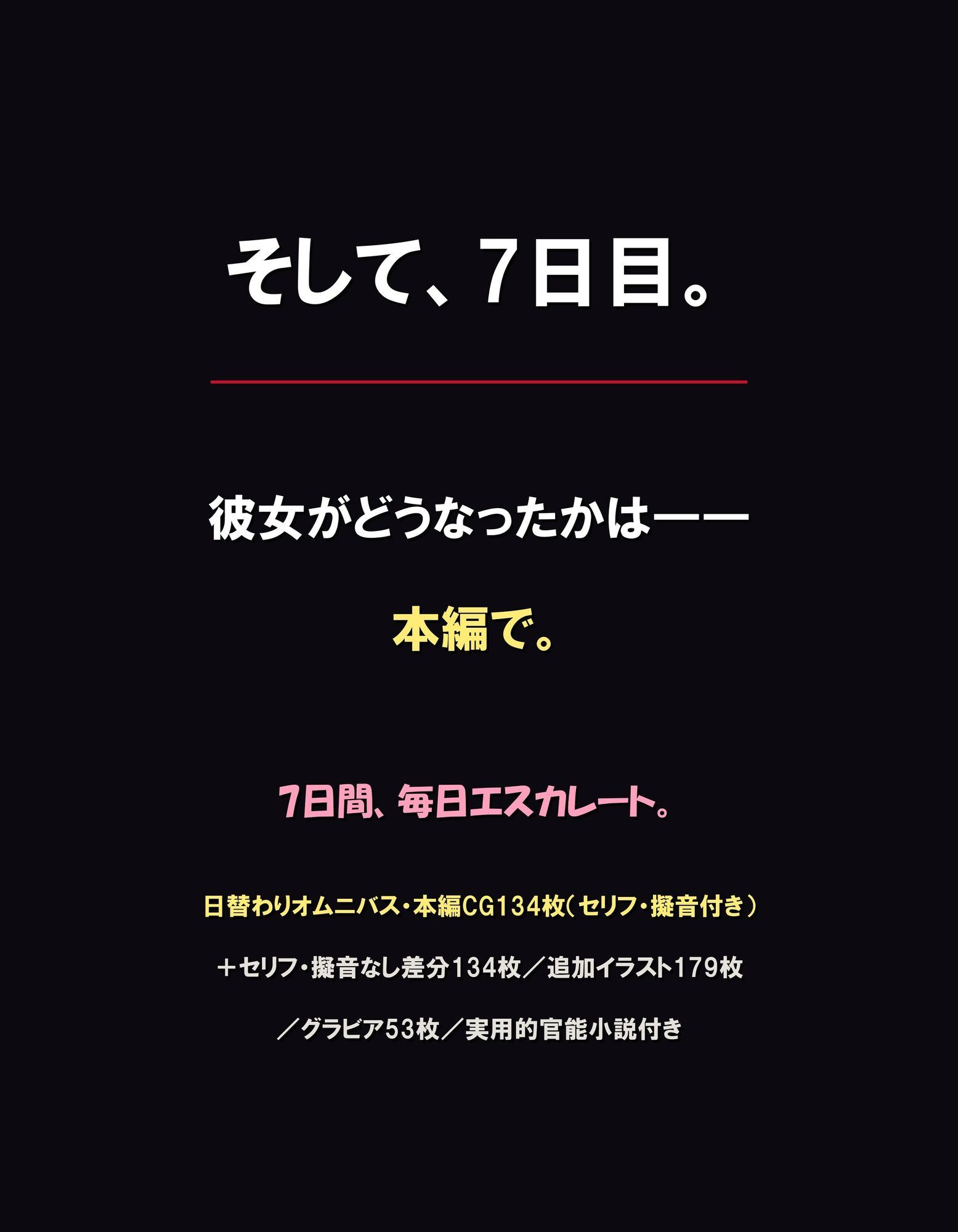 夏休みの7日間 〜無垢な処女が村中の男のメスに堕ちるまで〜 爆乳都会っ子田舎調教 d_805518 堕とし処 サンプル画像7