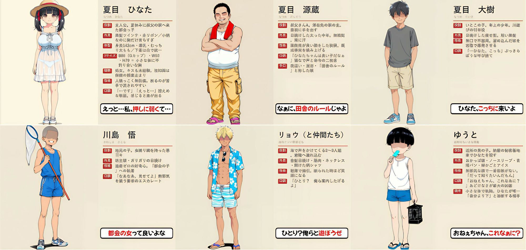夏休みの7日間 〜無垢な処女が村中の男のメスに堕ちるまで〜 爆乳都会っ子田舎調教 d_805518 堕とし処 サンプル画像8