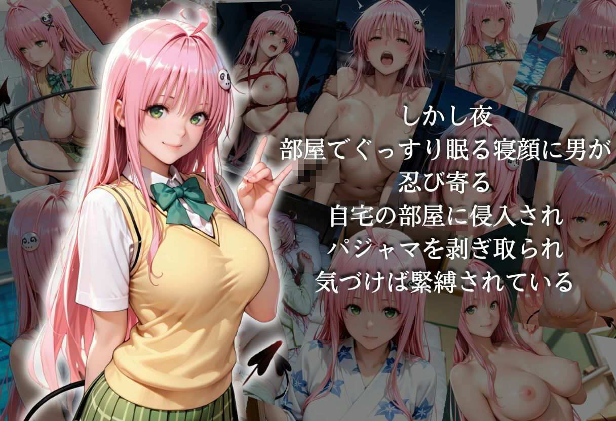 透視メガネで見られて自宅で犯○れました 画像3
