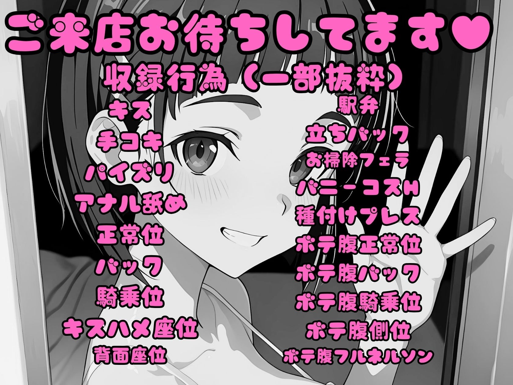 【動画付き・全85シーン13分】ヒロイン孕ませ高級ソープ 桐ヶ谷〇葉編 画像10