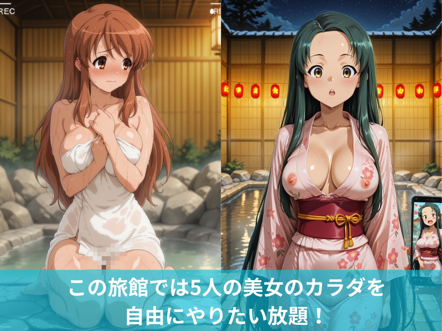涼宮ハル●の憂鬱娘とハーレム旅館 画像2