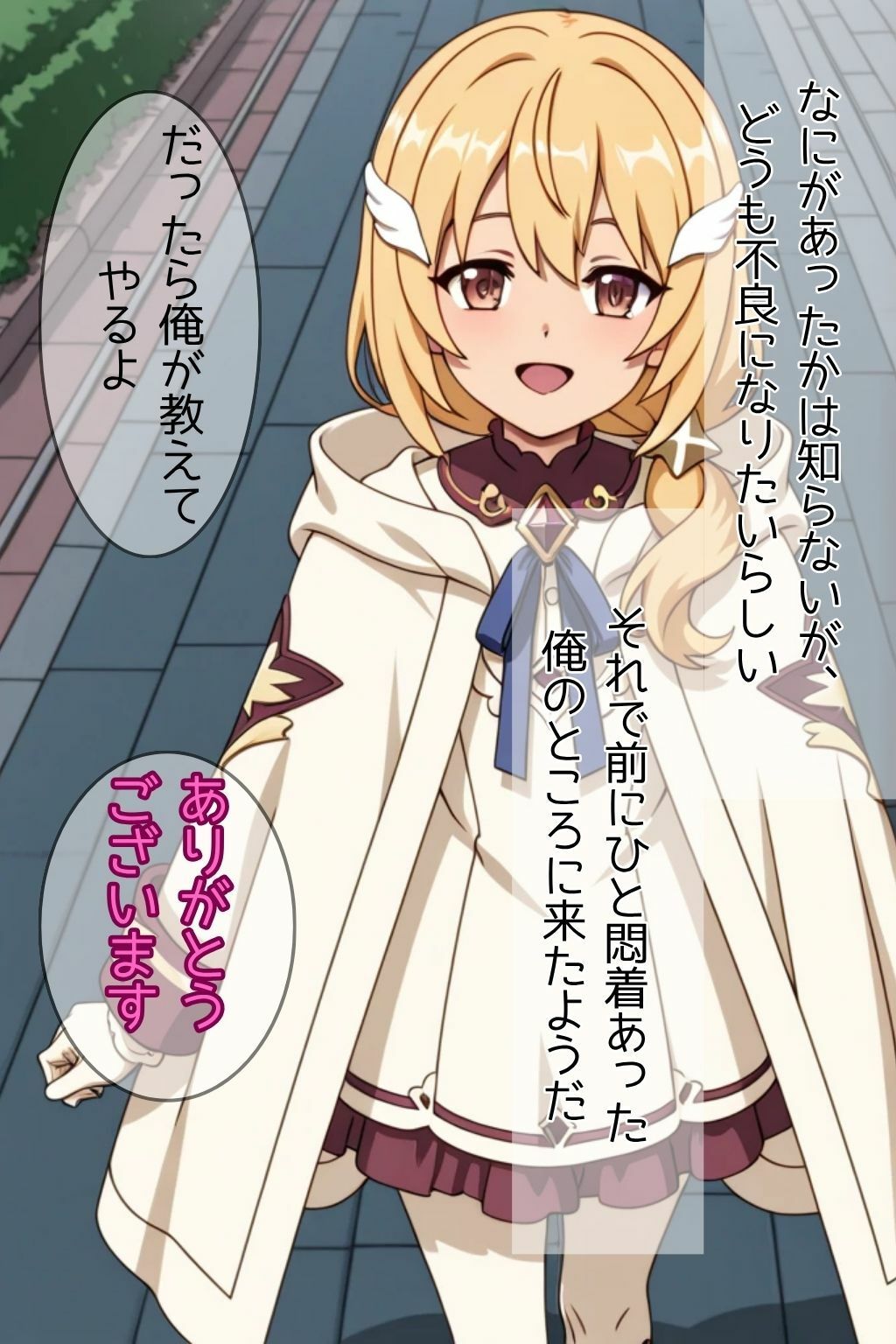 私、聖女をやめたいんです! 画像2