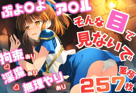 ア〇ル・ナジャ イラスト集 257枚 4K高画質