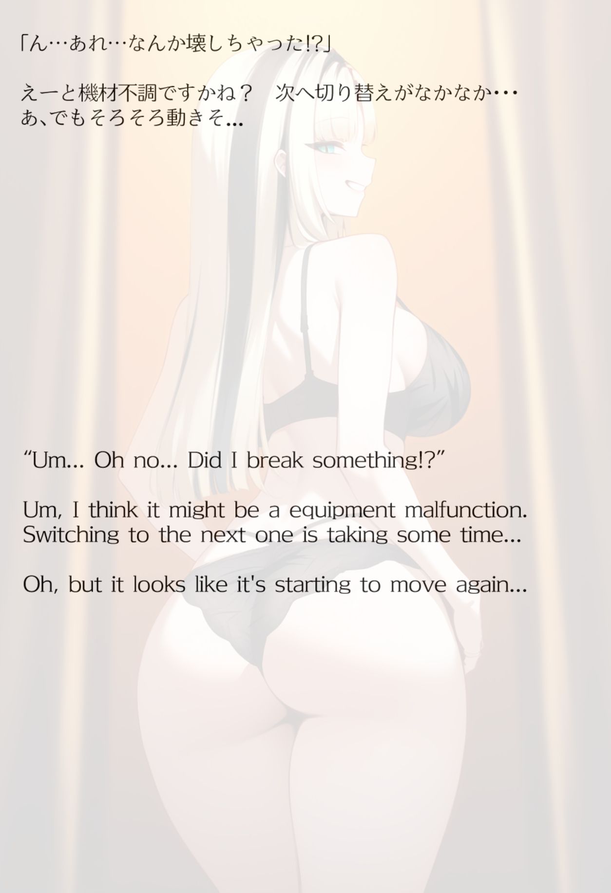 【買い切り版】バーチャル衣装故障で羞恥ニコ(English translation included) 画像6
