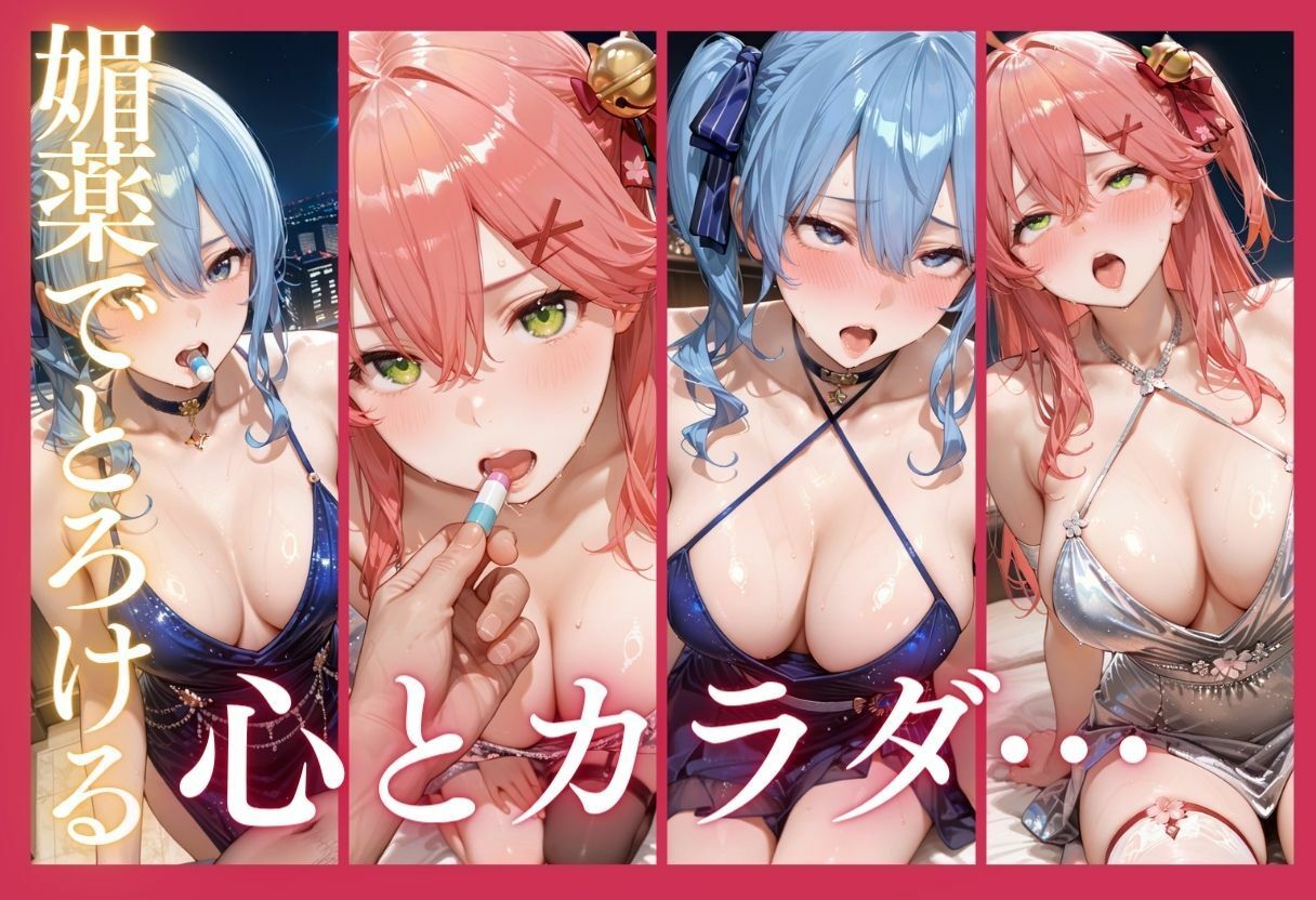 【エロ漫画】憧れのVTuberが高級クラブのホステスに!?〜媚薬でキマる限界ピストン〜Vol.58