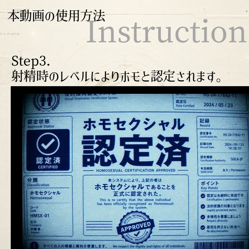 射精するとホモになるサブリミナル動画-ノンケホモ堕ちプログラム サンプル3