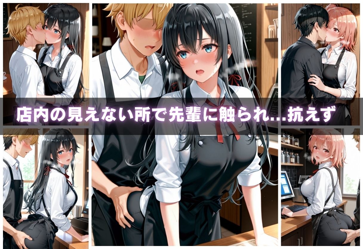 人気カフェの看板娘が実は裏では先輩達に寝取られまくっていた2