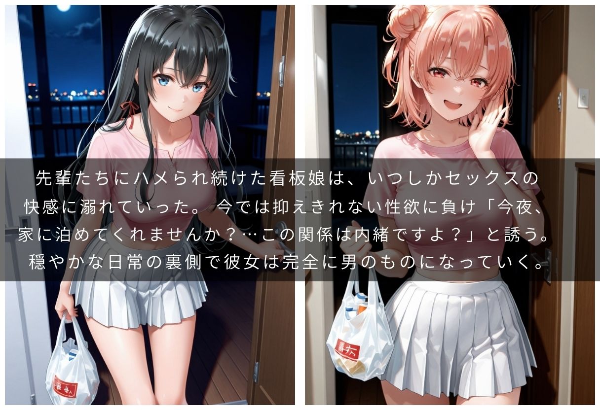 人気カフェの看板娘が実は裏では先輩達に寝取られまくっていた6