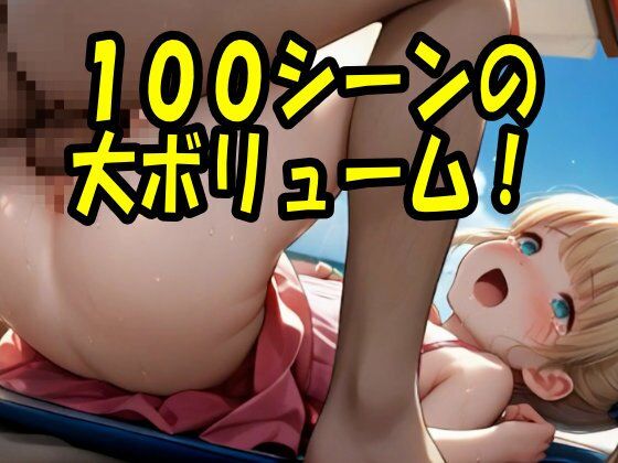 【4K ASMR Video】星砂天国・こまんこアイランドのプライベートビーチでつるぺた〇リ娘100人とセックス! サンプル画像9