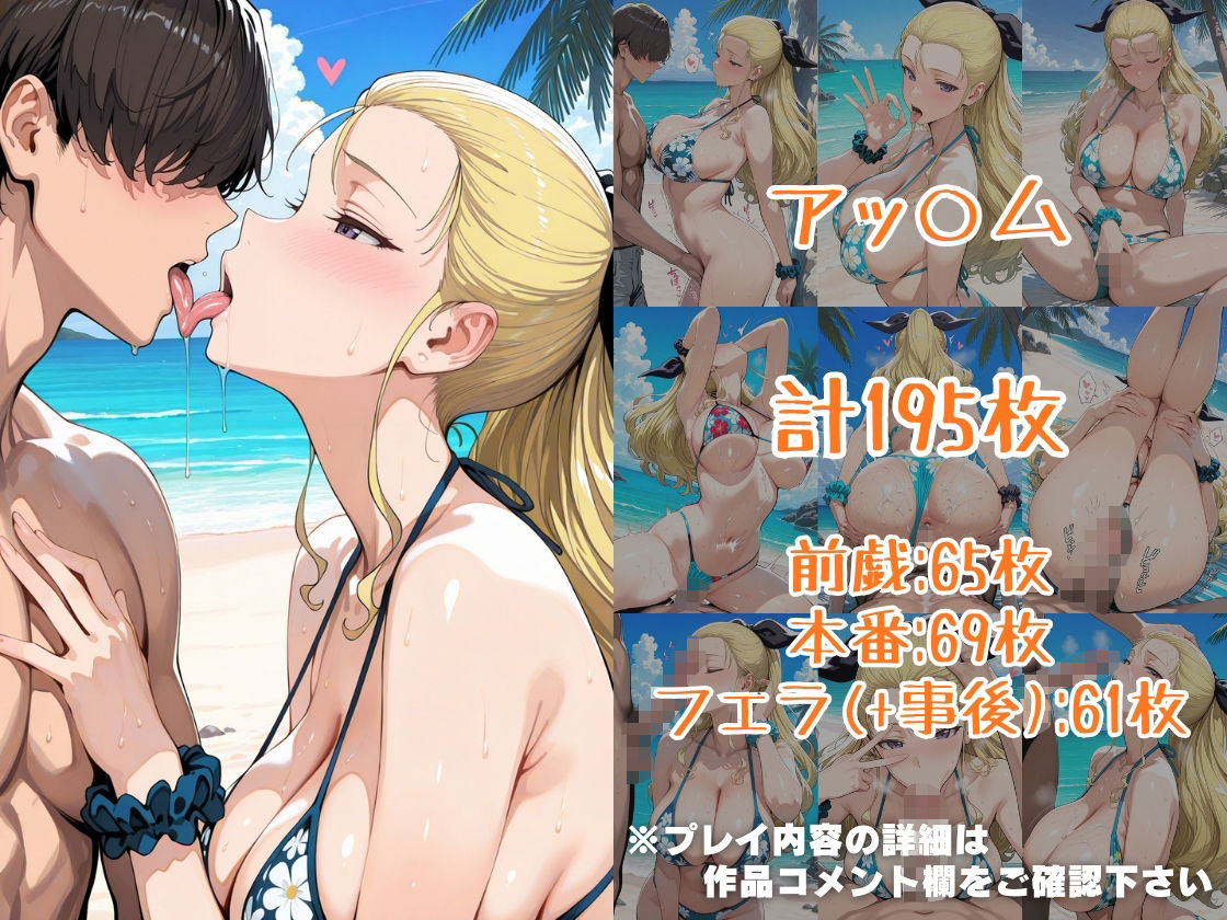 ダー○リン＆アッ○ムinビーチ4