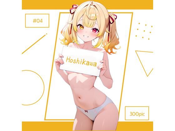 Hoshikawa ＃04