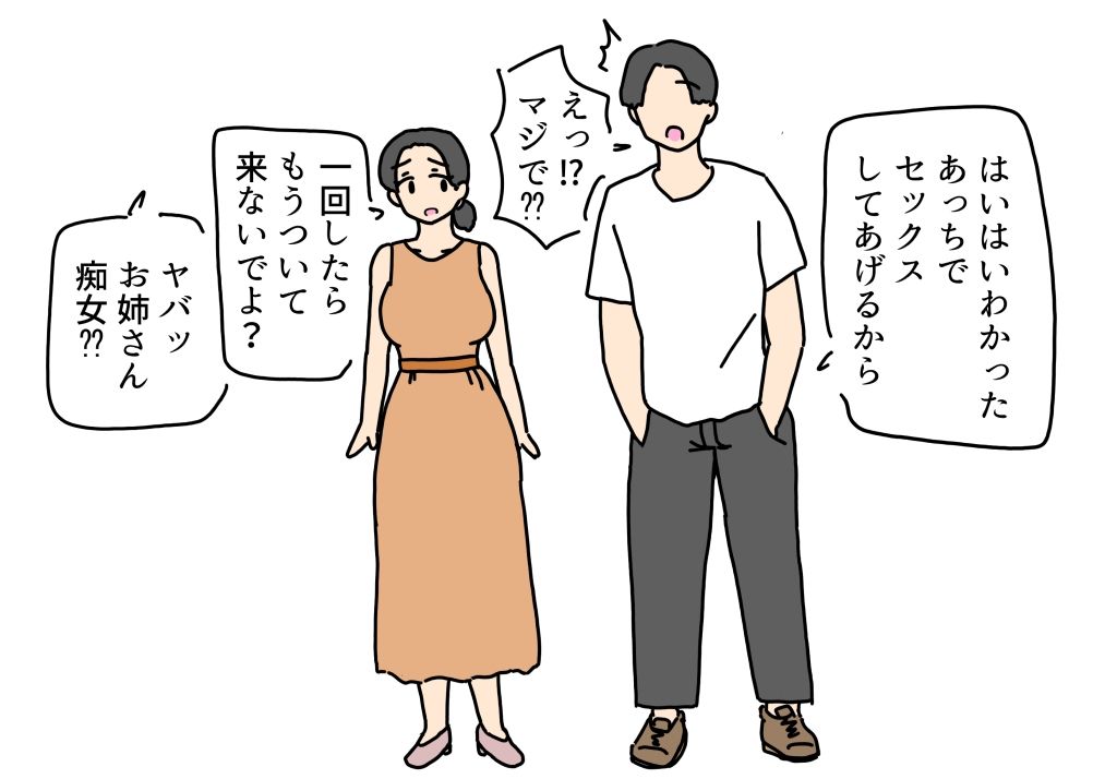 清楚なお姉さんがナンパ男のデカチンに負けて心も体も堕ちちゃった話 画像2