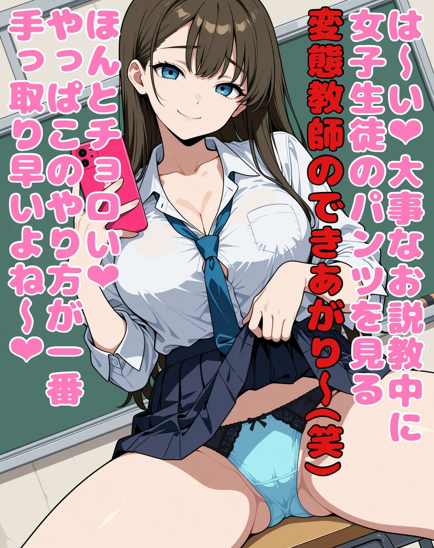 女子生徒の男性教師操り人形化作戦 画像3