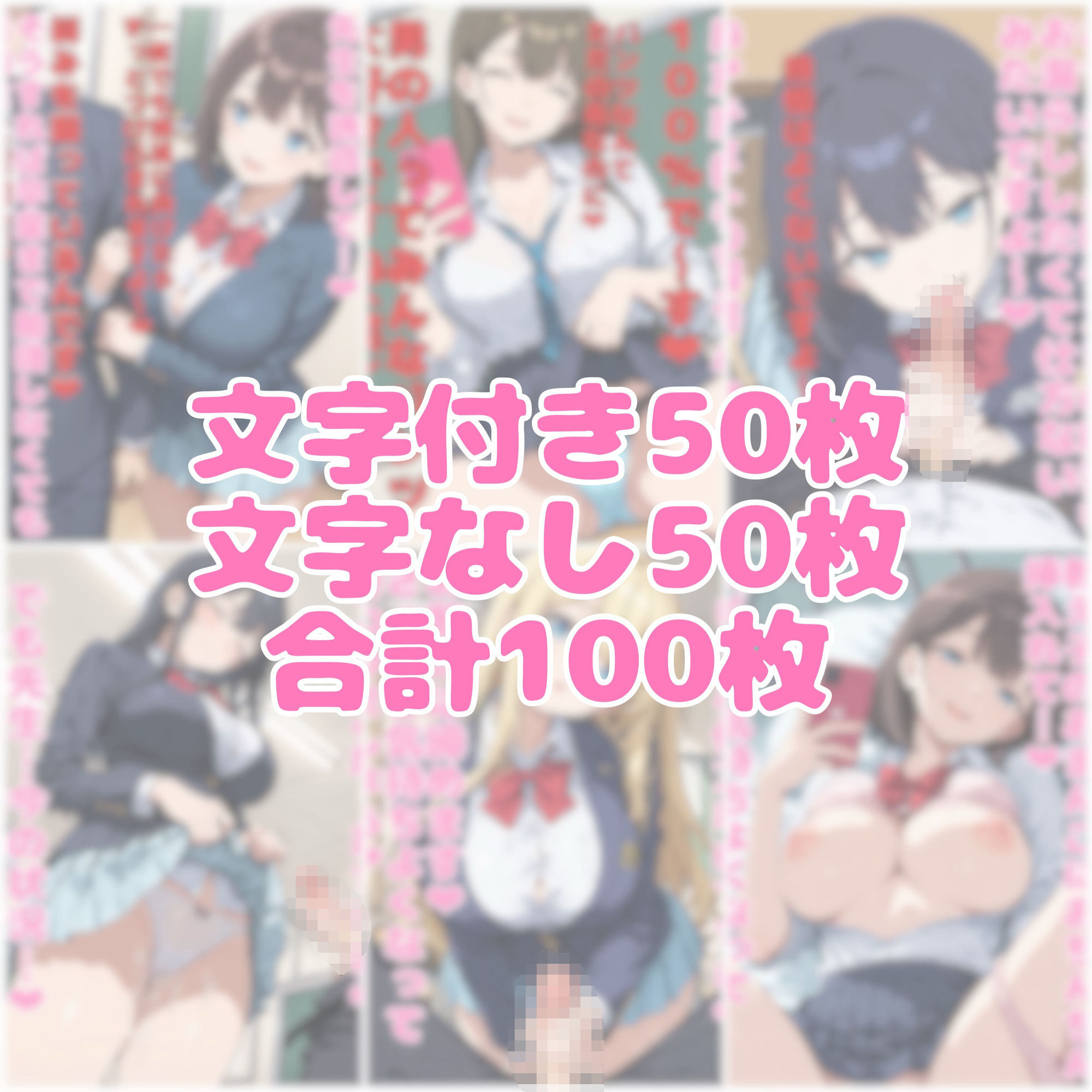 女子生徒の男性教師操り人形化作戦 画像6