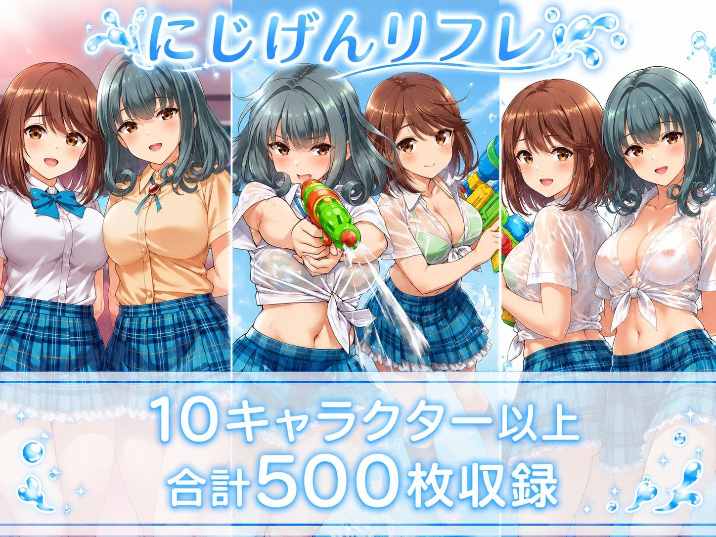 2026/08 にじげんリフレ・アーカイブ 画像10