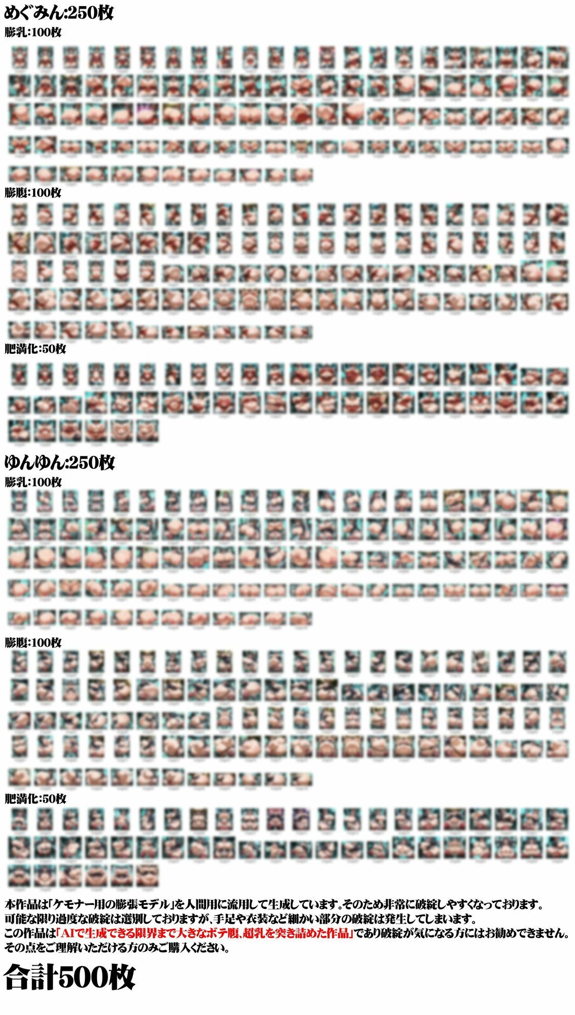女体膨張脹れ乙女〜め○みん＆ゆ○ゆんふうせん編 サンプル10
