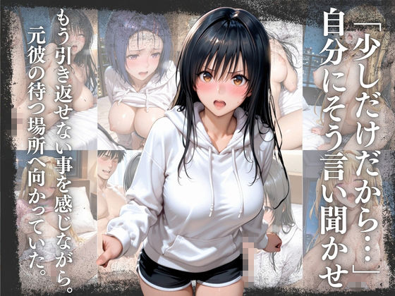 清楚巨乳女子校生 日常堕ち調教シリーズ 第3弾 〜元カレに寝取られSEX・宅飲み調教〜 画像4