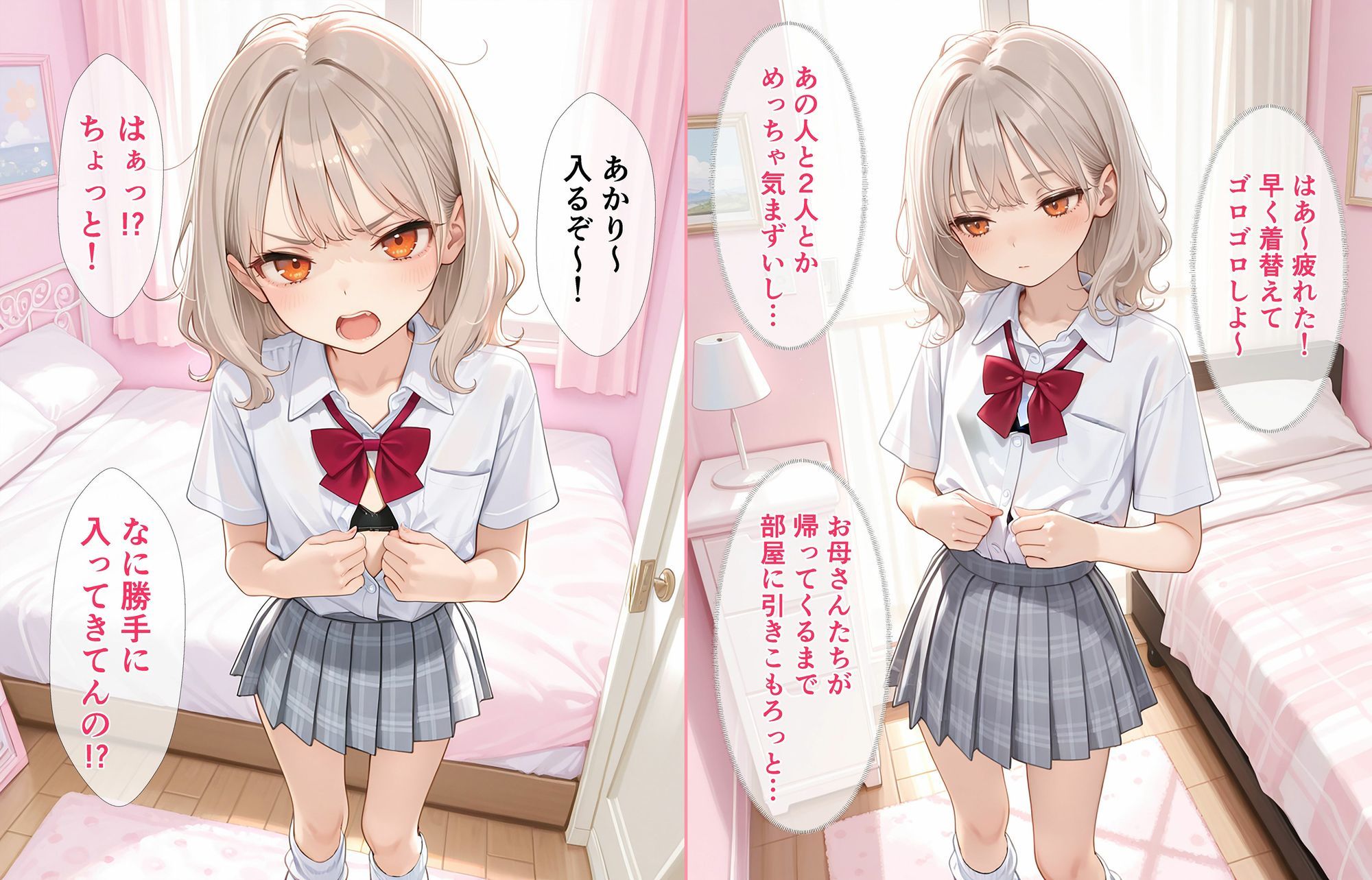 生意気ギャルの姪っ子JKをいいなり調教してメス堕ちさせた話〜つるぺたver.〜 サンプル画像 4