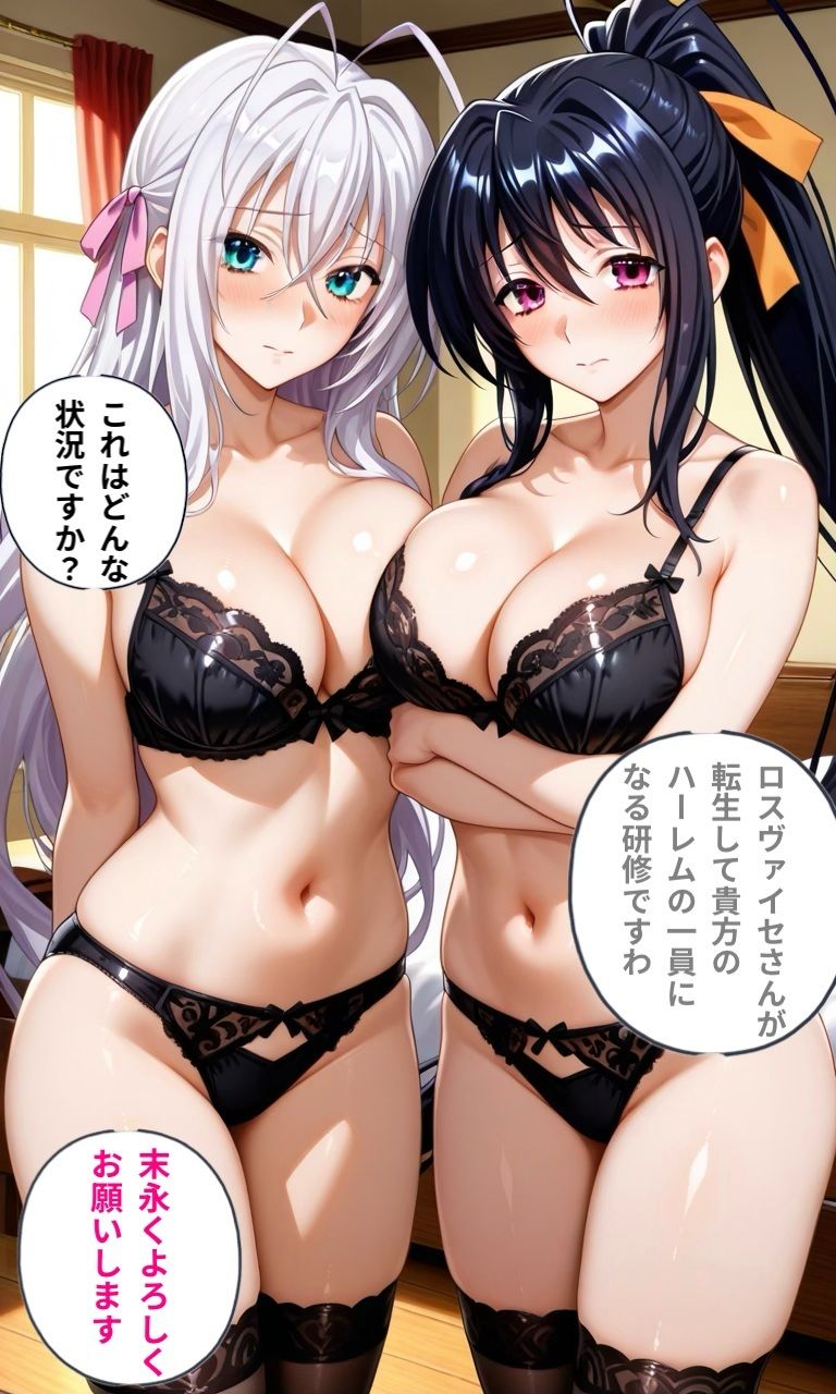 オカ研巨乳娘達と子作りハーレムを作った話2の作品画像 4