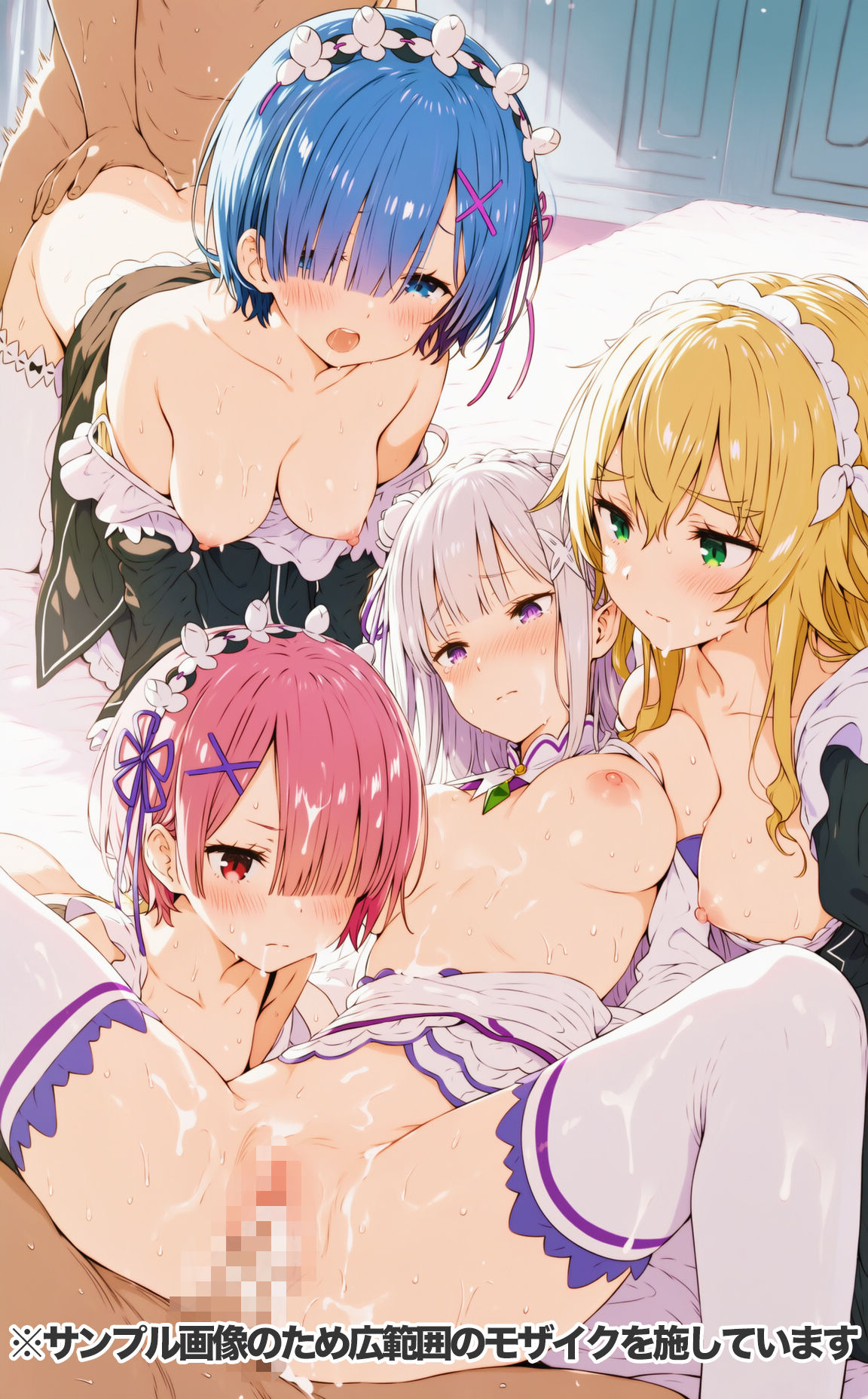 Re:ゼ●ヒロインズは愛を確かめたい 画像4