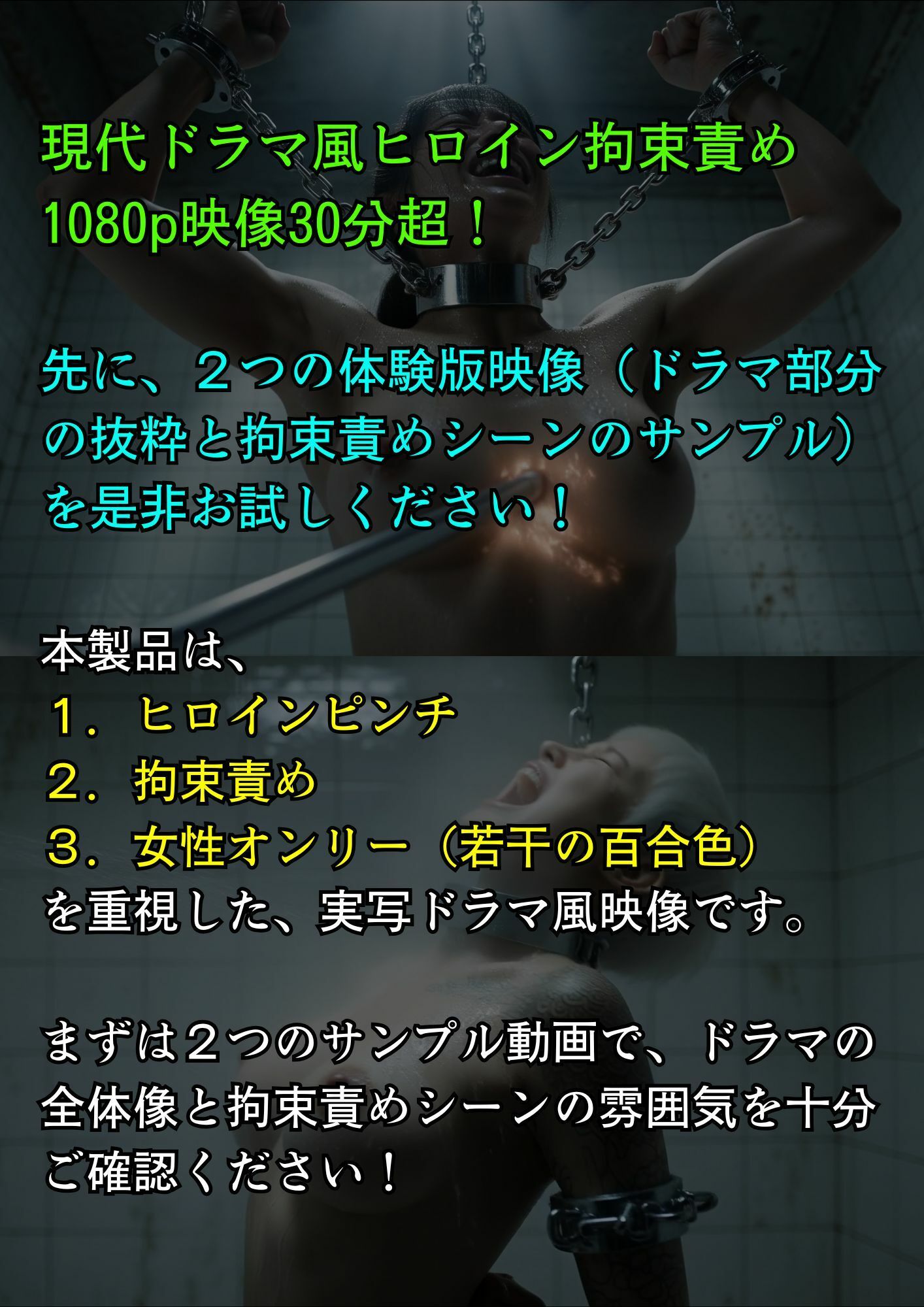 実写風ヒロインピンチドラマ映像 the UnderDolls サンプル画像 2