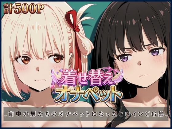 ちさと＆たきな 最強美少女限定新作CG集