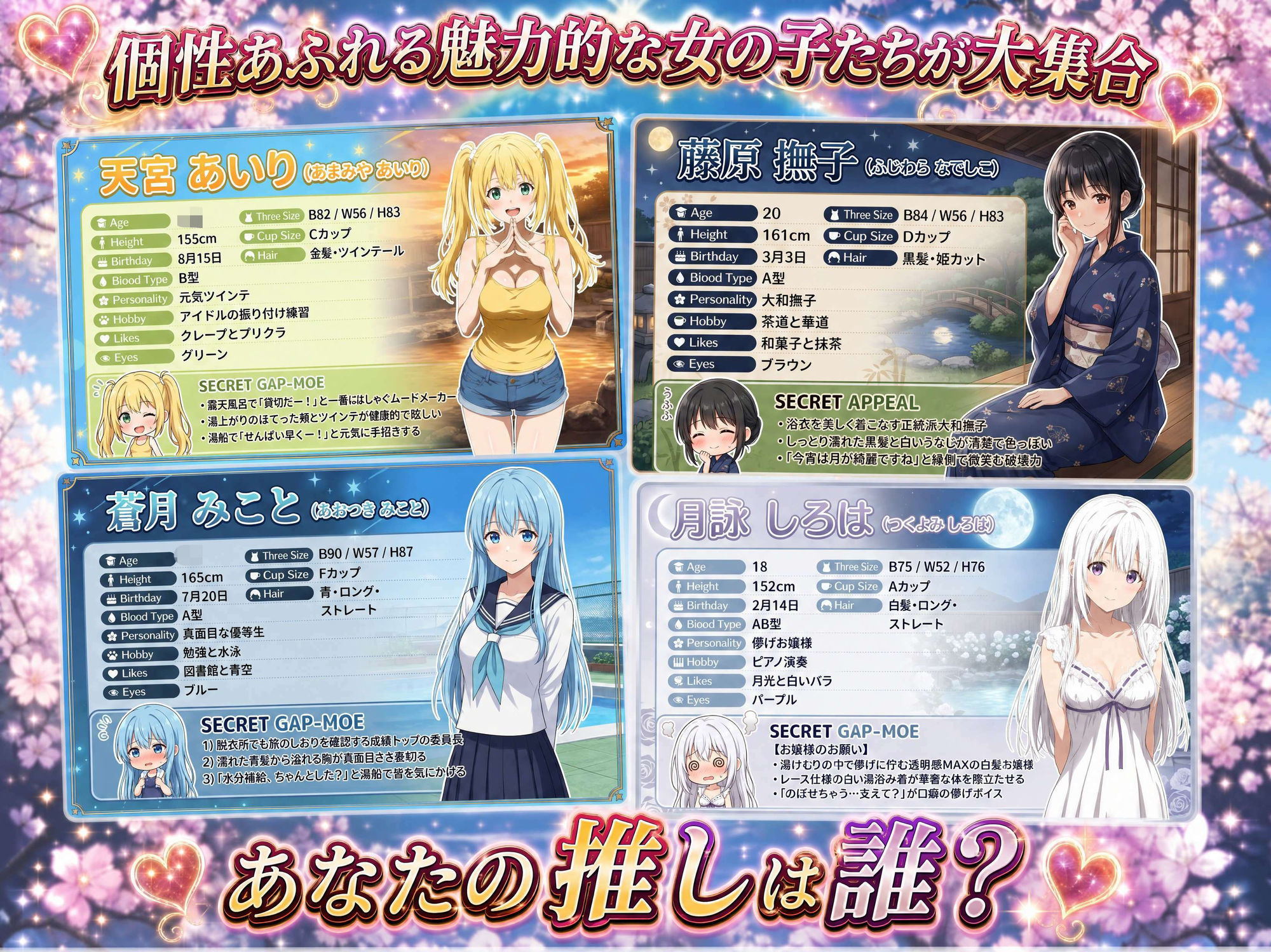 3年1組あなたの彼女 〜学園生活で出会う最高の彼女たちとの物語〜【修学旅行の露天風呂編】 画像2