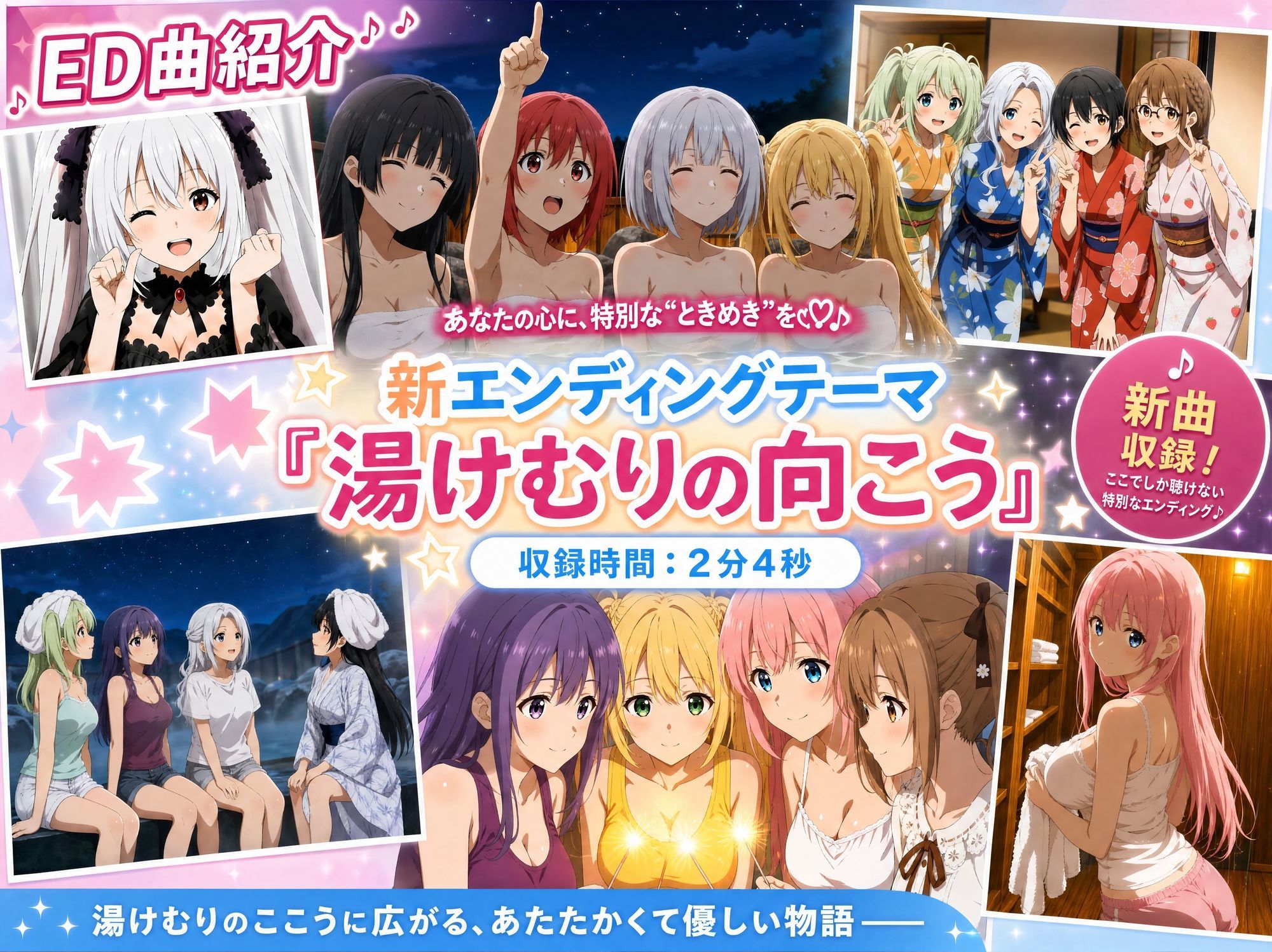 3年1組あなたの彼女 〜学園生活で出会う最高の彼女たちとの物語〜【修学旅行の露天風呂編】 画像6