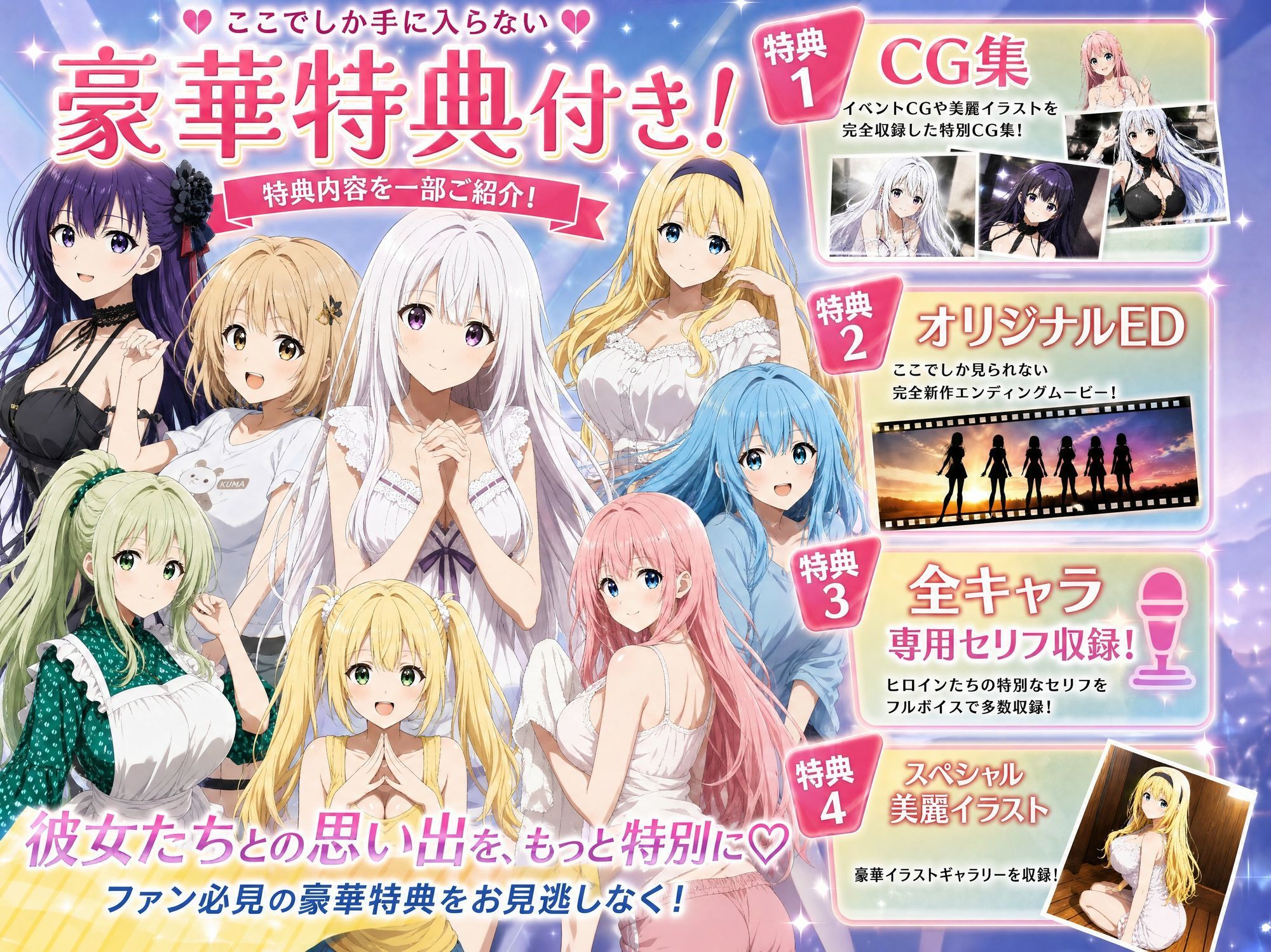 3年1組あなたの彼女 〜学園生活で出会う最高の彼女たちとの物語〜【修学旅行の露天風呂編】 画像7