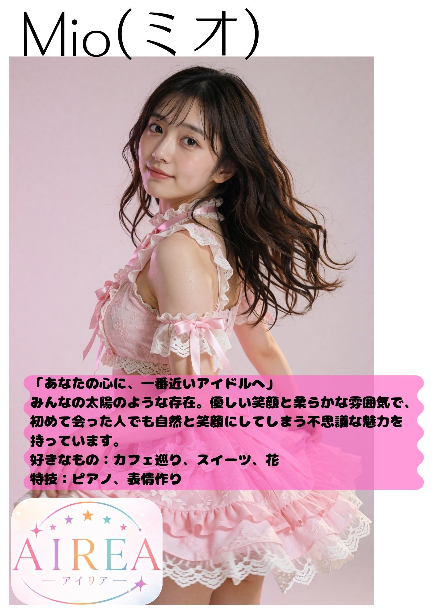 AIREA Debut Photo book -5人のアイドルのちょっとエッチな初めてのグラビア-の作品画像 2
