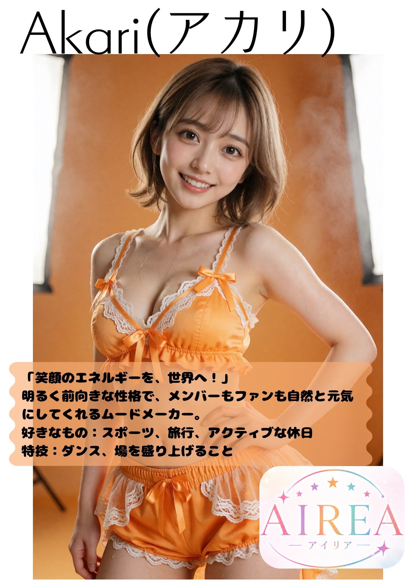 AIREA Debut Photo book -5人のアイドルのちょっとエッチな初めてのグラビア-の作品画像 3