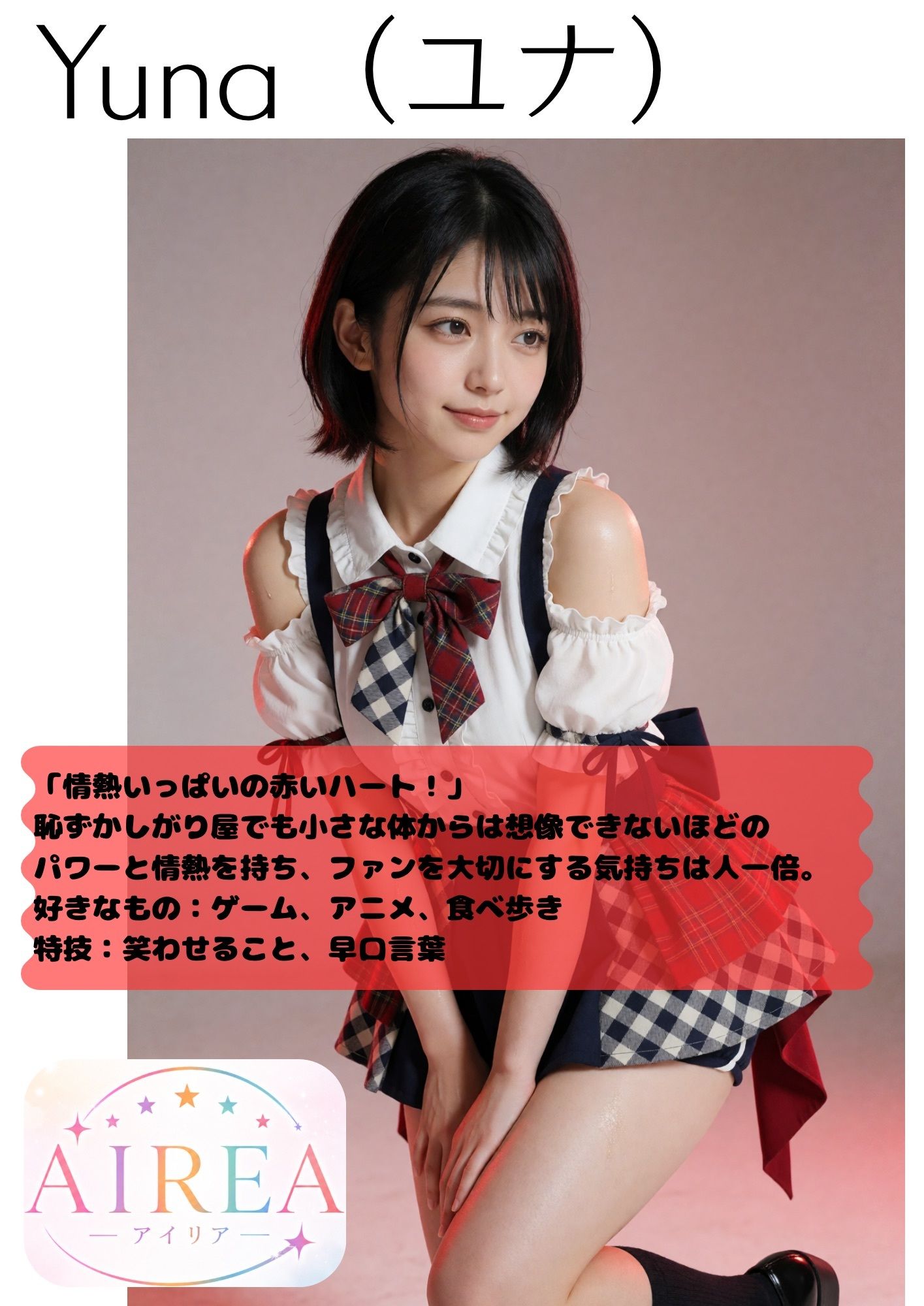 AIREA Debut Photo book -5人のアイドルのちょっとエッチな初めてのグラビア-の作品画像 5
