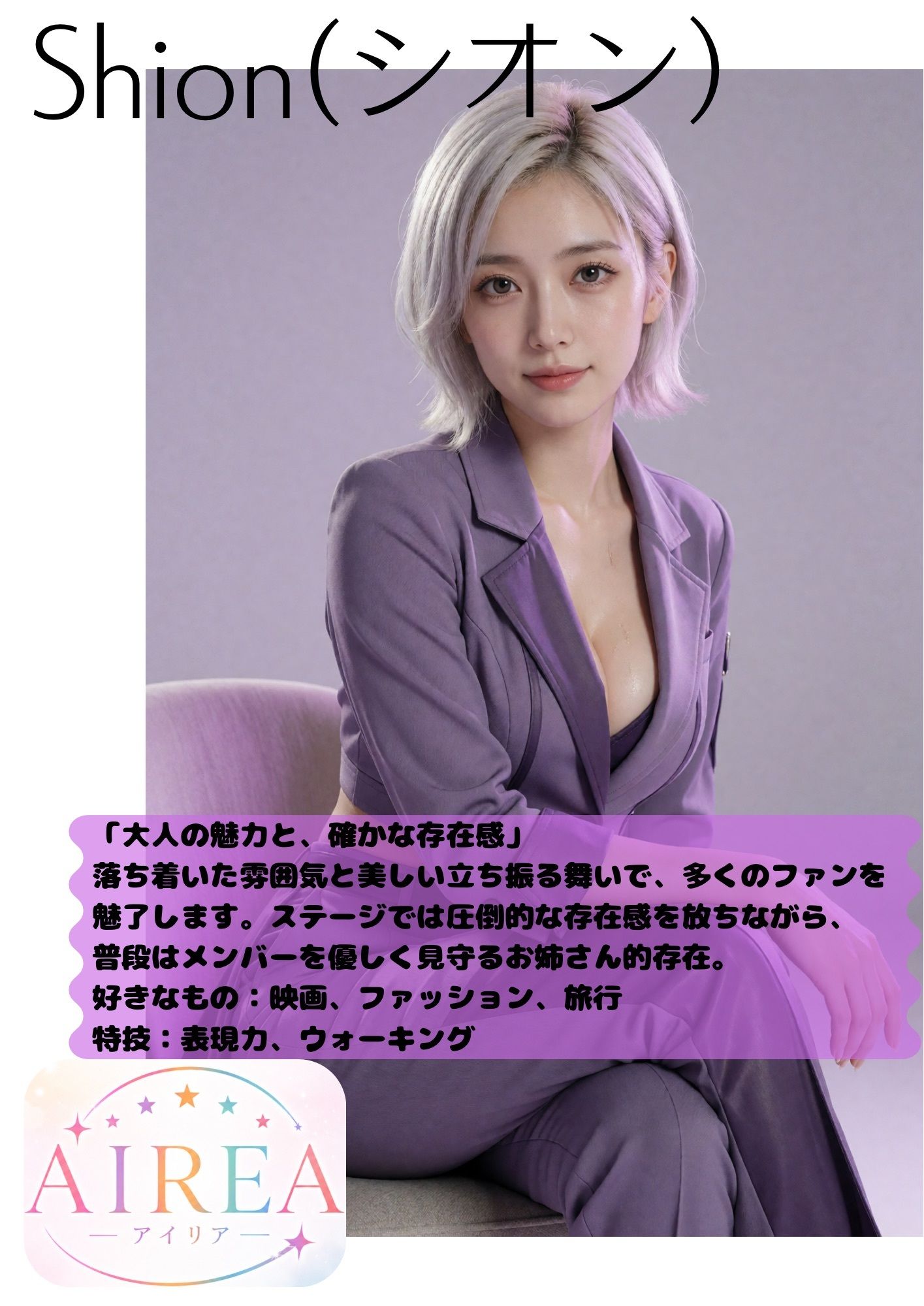 AIREA Debut Photo book -5人のアイドルのちょっとエッチな初めてのグラビア-の作品画像 6