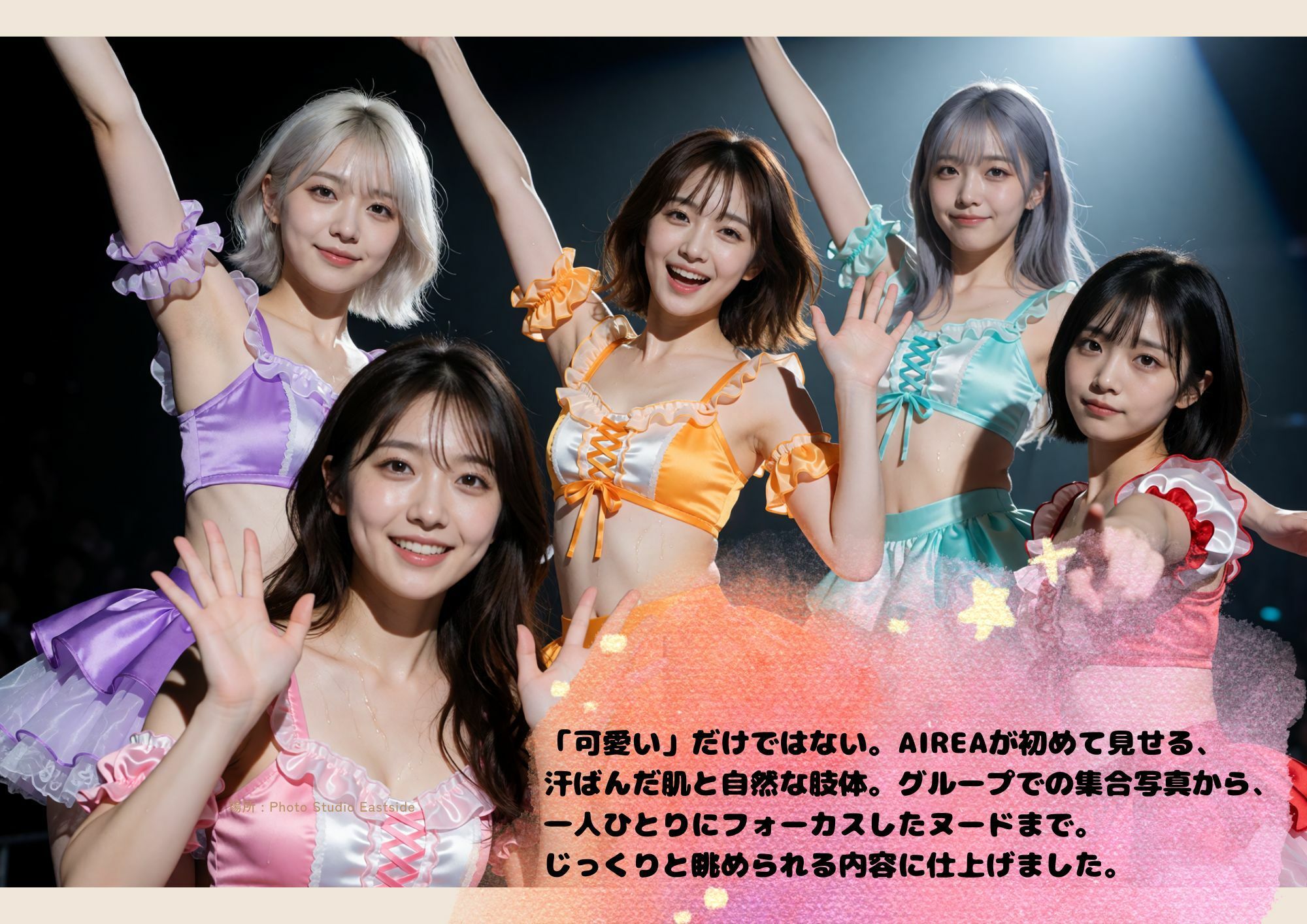 AIREA Debut Photo book -5人のアイドルのちょっとエッチな初めてのグラビア-の作品画像 7