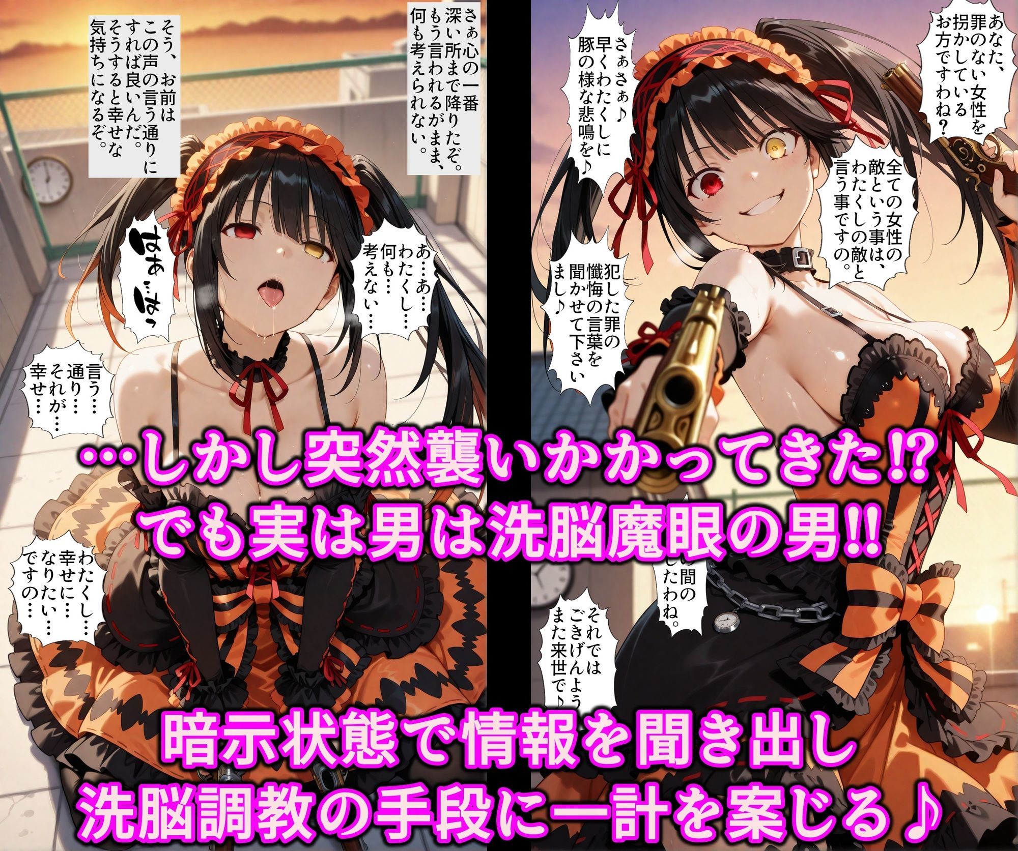 本体も分身も絶対服従エロ調教!!洗脳魔眼で性格上書きドスケベ精霊♪全穴捧げアヘるチンポ狂いの変態便女 画像3