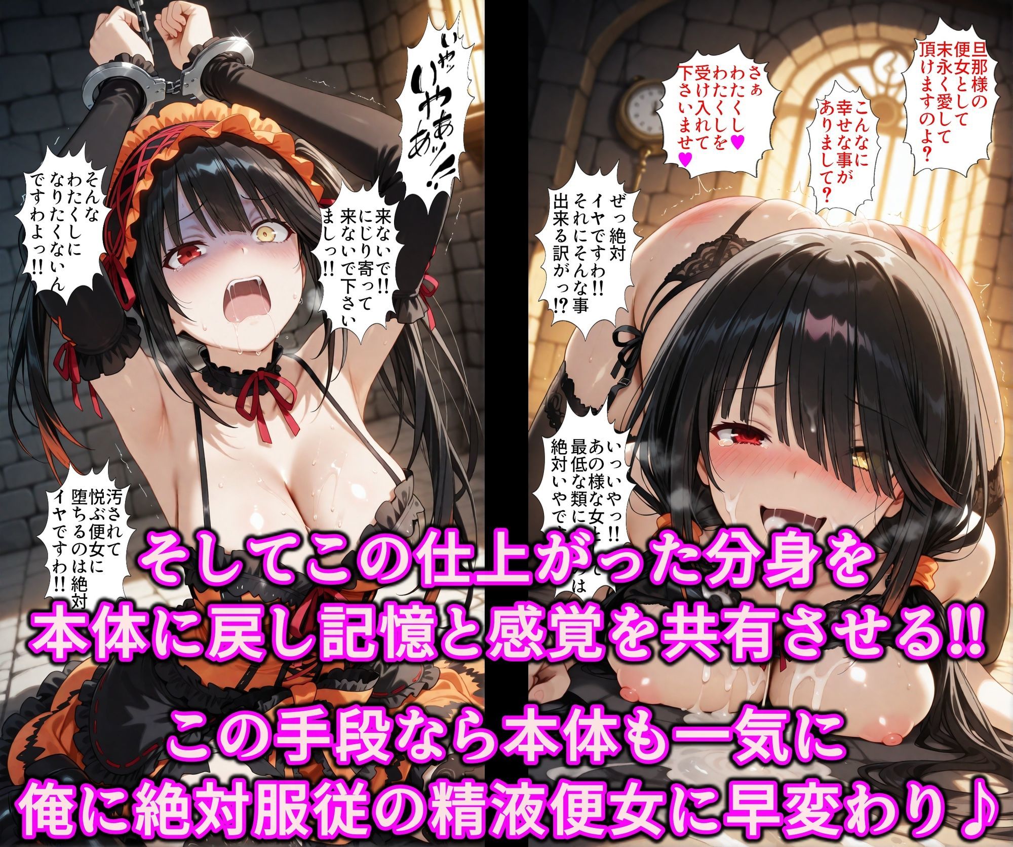 本体も分身も絶対服従エロ調教!!洗脳魔眼で性格上書きドスケベ精霊♪全穴捧げアヘるチンポ狂いの変態便女 画像6