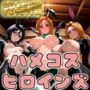 【BL●ACH】情欲ハメコスヒロインズ朽●ルキア/井●織姫/松●乱菊編