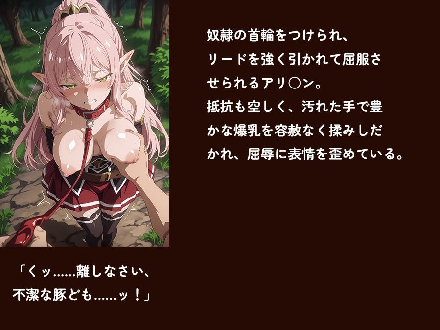 【骸骨騎士様】【アリOン 497枚＋3mp4】アリOンの油断。狂った奴●商の調教監禁―高潔なエルフ女戦士が本物の牝奴●へ墜ちる夜1