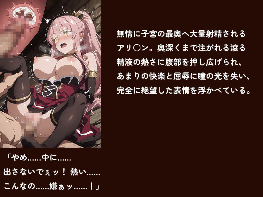 【骸骨騎士様】【アリOン 497枚＋3mp4】アリOンの油断。狂った奴●商の調教監禁―高潔なエルフ女戦士が本物の牝奴●へ墜ちる夜5