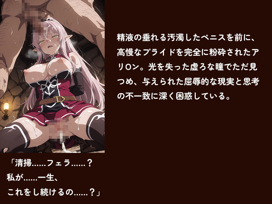 【骸骨騎士様】【アリOン 497枚＋3mp4】アリOンの油断。狂った奴●商の調教監禁―高潔なエルフ女戦士が本物の牝奴●へ墜ちる夜6