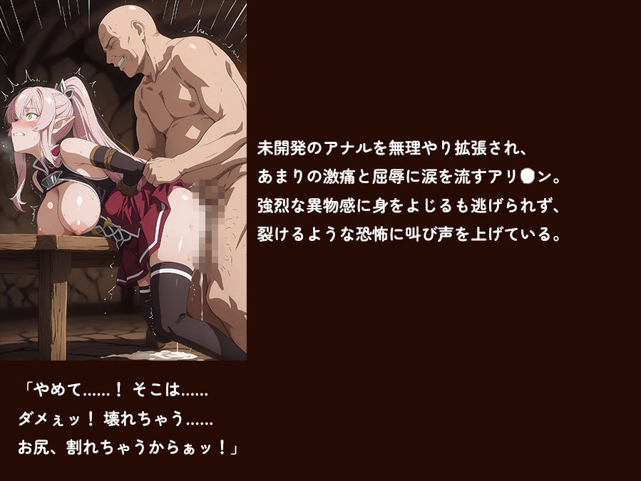 【骸骨騎士様】【アリOン 497枚＋3mp4】アリOンの油断。狂った奴●商の調教監禁―高潔なエルフ女戦士が本物の牝奴●へ墜ちる夜7